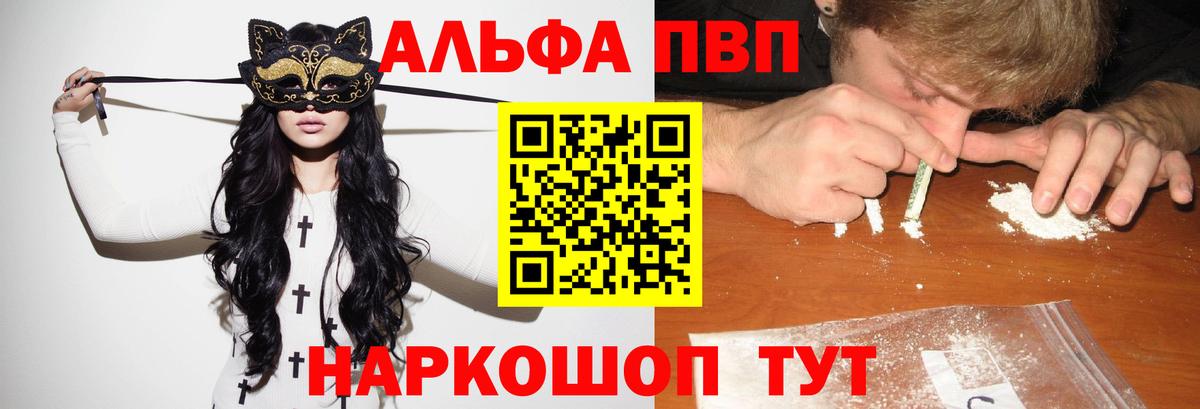 A-PVP крисы CK Нефтекамск