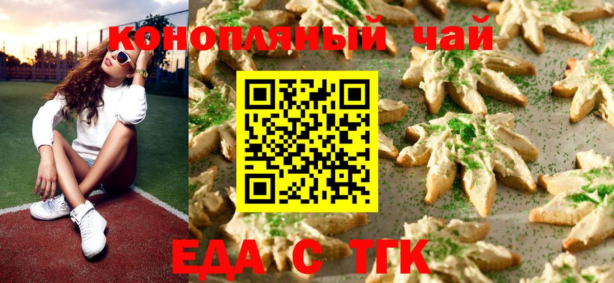 Нефтекамск  Cannafood конопля  Вход с VPN 