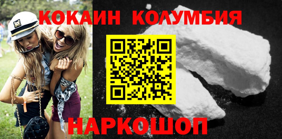 Нефтекамск  Кокаин VHQ  COCAIN FishScale  цены наркотик  Вход с VPN 