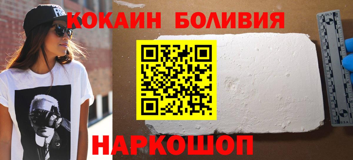 Кокаин Перу Нефтекамск