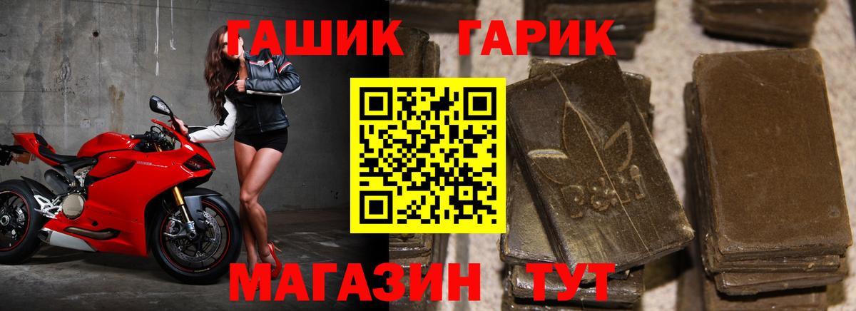 ГАШИШ гарик  Вход с VPN  ГАШИШ  Нефтекамск  Гашиш Ice-O-Lator 