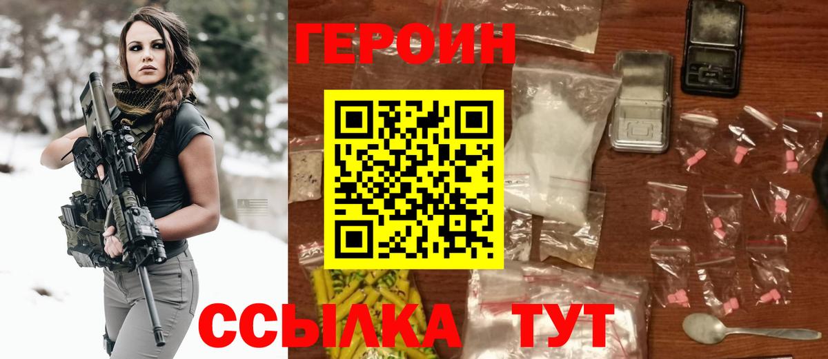 Нефтекамск  Героин  Вход с VPN  Героин герыч 