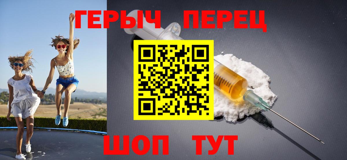 Героин герыч Нефтекамск