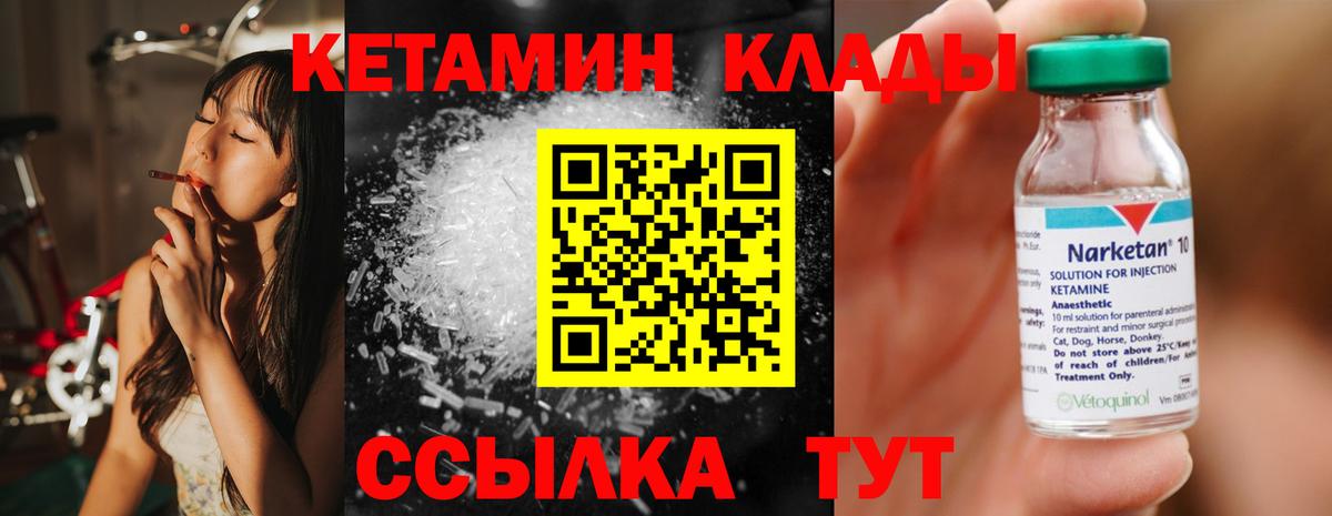 Нефтекамск  КЕТАМИН ketamine  Вход с VPN  КЕТАМИН VHQ 