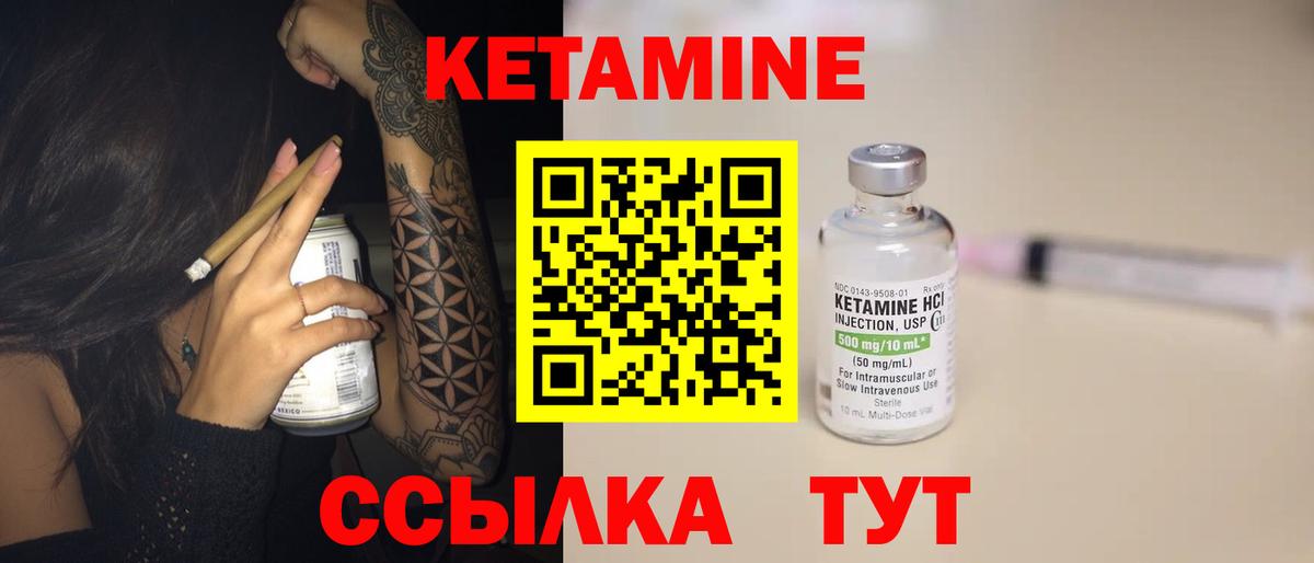 Кетамин VHQ Нефтекамск