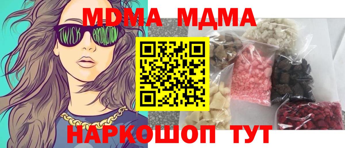 МДМА молли  Вход с VPN  MDMA  МДМА crystal  Нефтекамск 