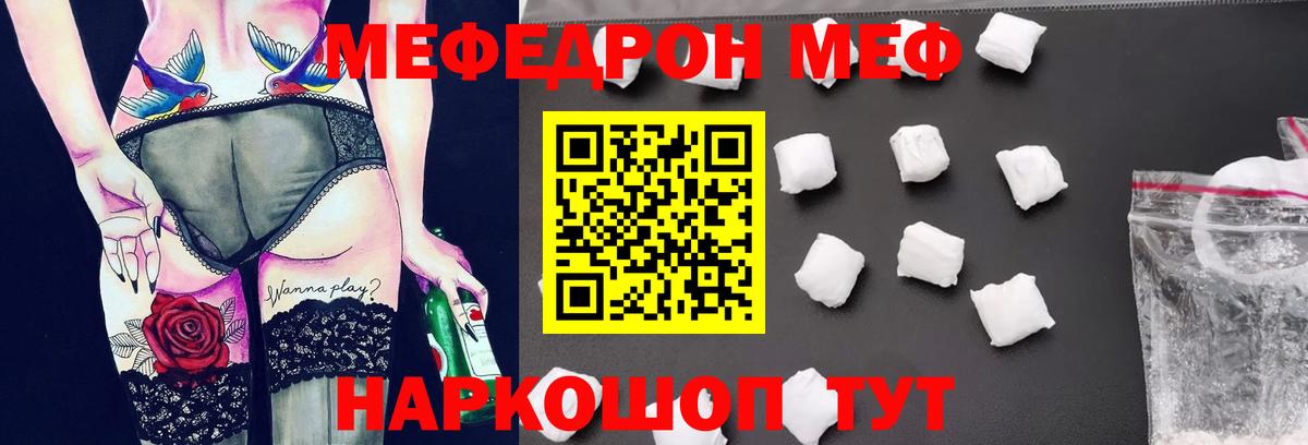 Мефедрон  МЕФ кристаллы  Нефтекамск  Вход с VPN  гидра рабочий сайт  МЕФ мука  хочу  