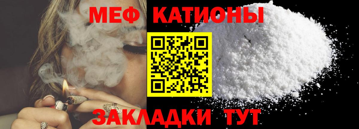 Меф мука Нефтекамск