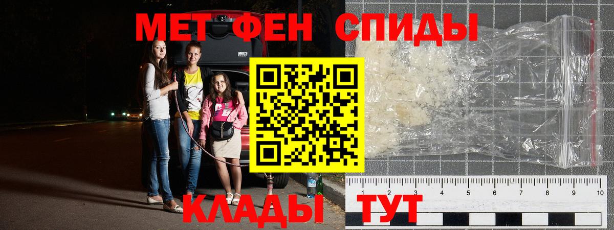Метамфетамин винт Нефтекамск