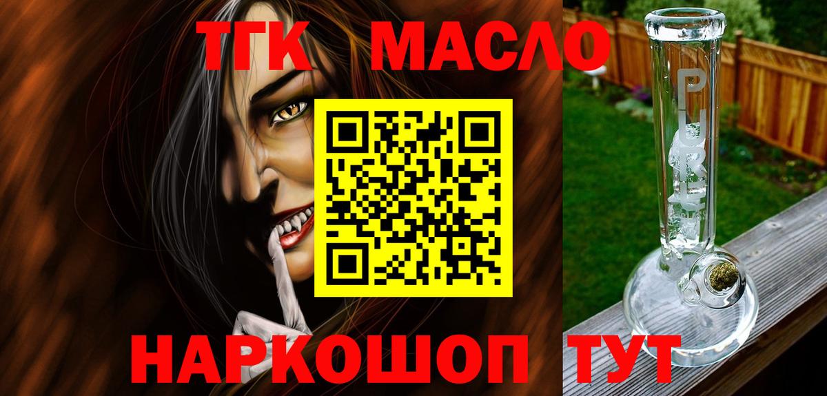 ТГК вейп с тгк Нефтекамск