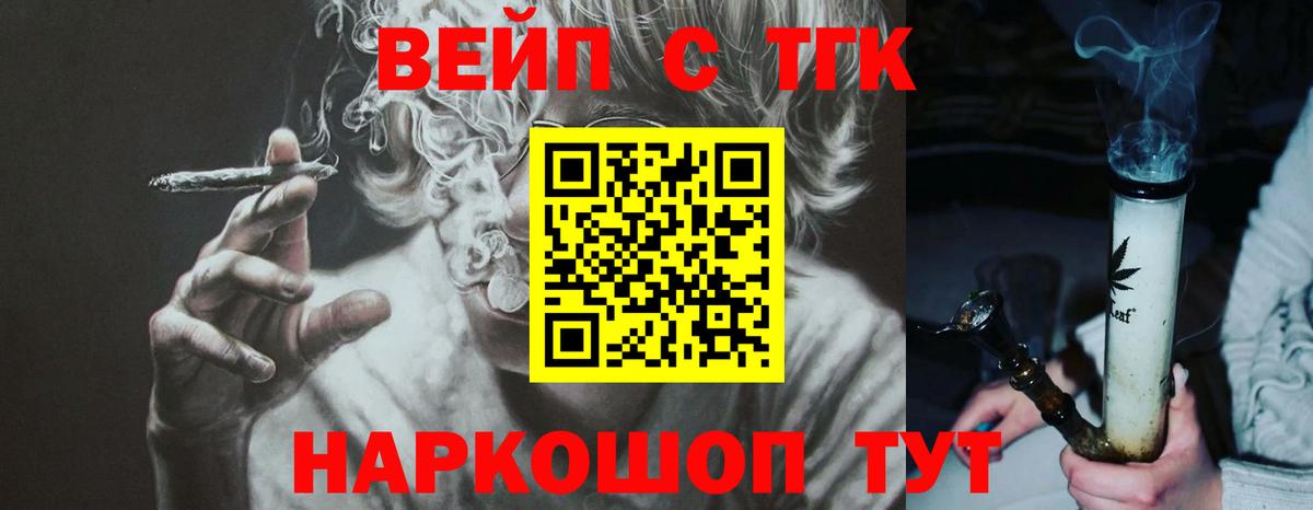 Дистиллят ТГК Wax  Вход с VPN  Дистиллят ТГК THC oil  Нефтекамск 