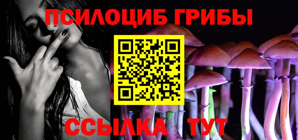 Галлюциногенные грибы мицелий Нефтекамск